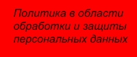 Политика